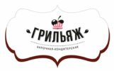 Грильяж