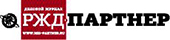 РЖД-партнер