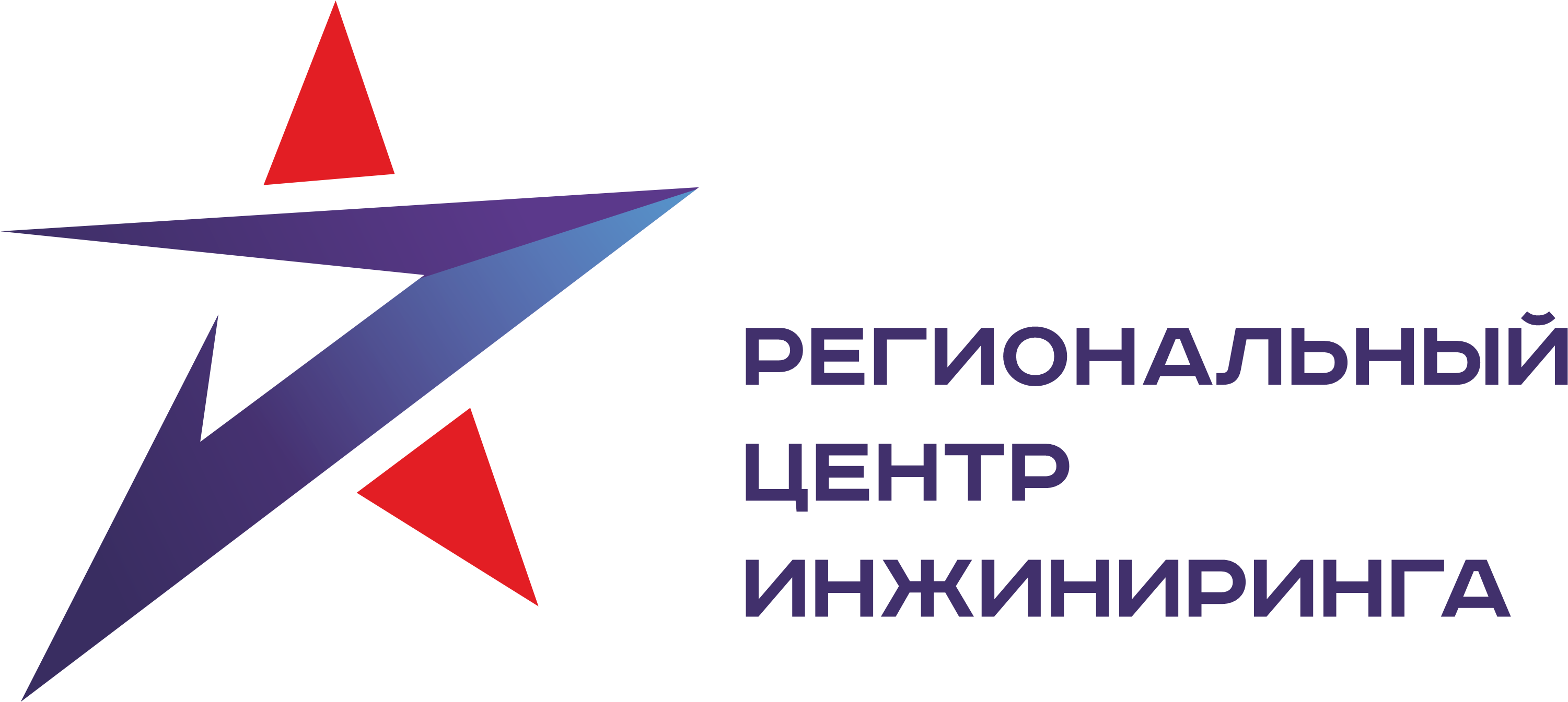 Региональный центр инжиниринга