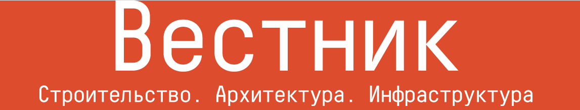 Вестник Строительства