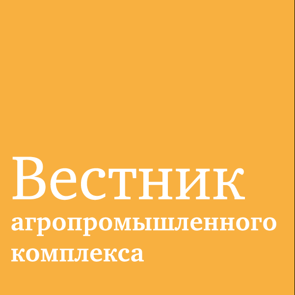 Вестник АПК