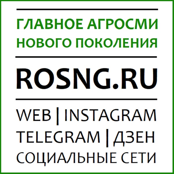 Национальное аграрное агентство