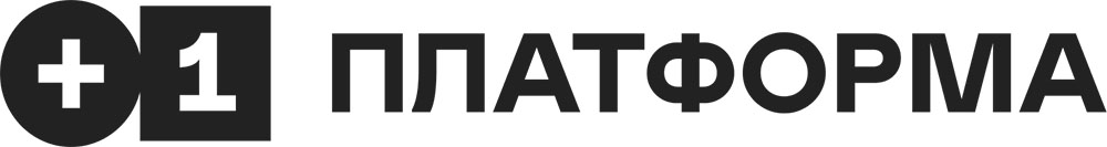 Платформа +1