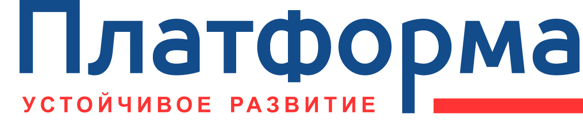 Платформа. Устойчивое развитие
