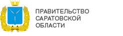 Правительство Саратовской области