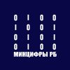 Минцифры