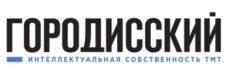 Городисский и Партнеры