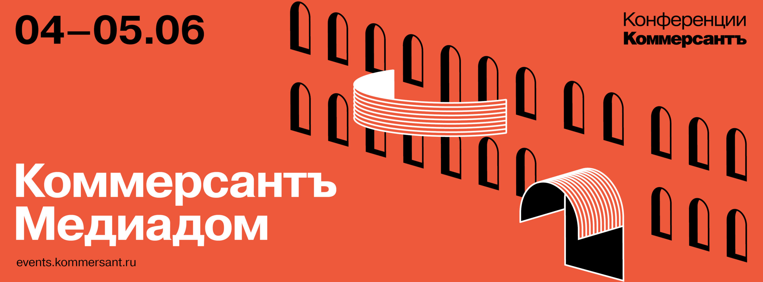 Коммерсантъ Медиадом-2026