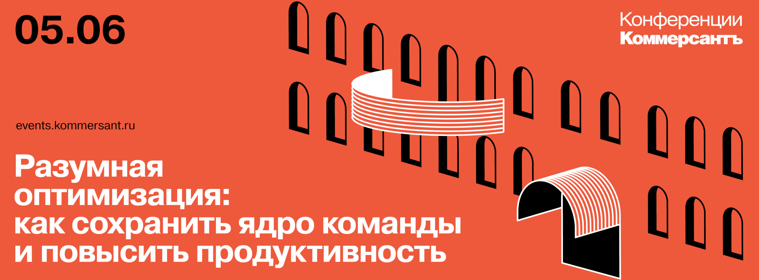 Разумная оптимизация: как сохранить ядро команды и повысить продуктивность