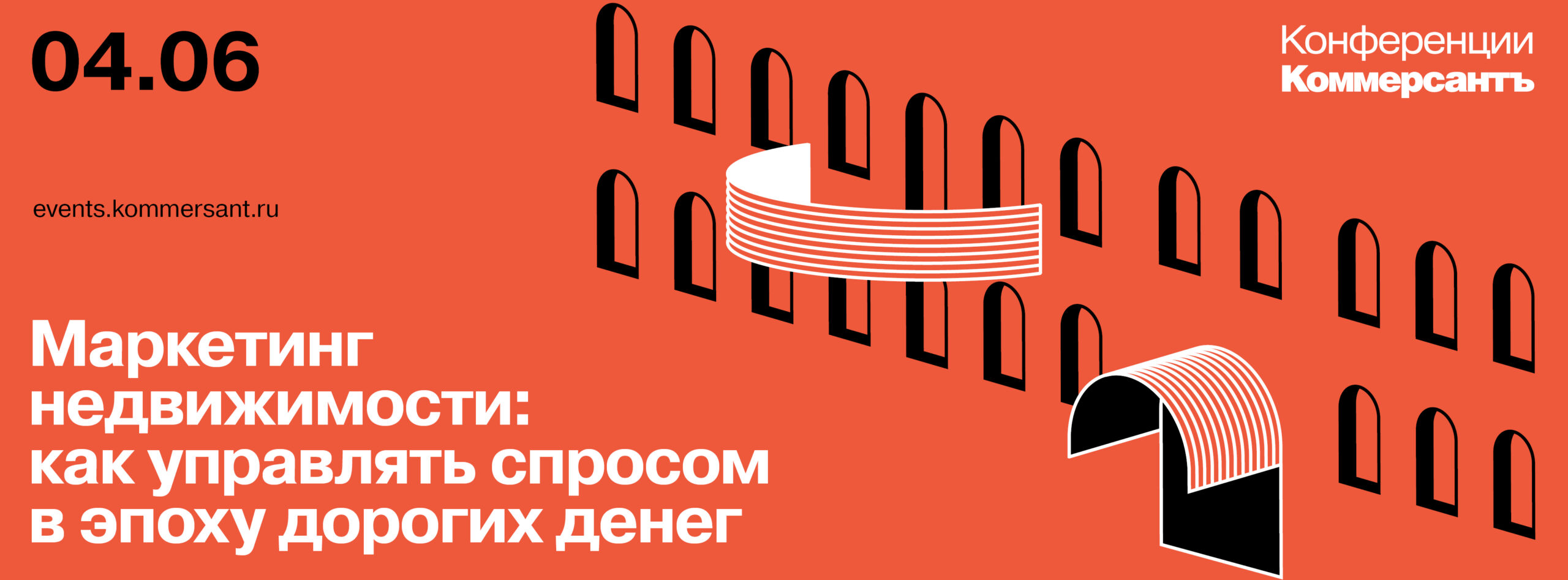 Маркетинг недвижимости: как управлять спросом в эпоху дорогих денег