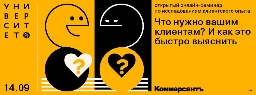 Что нужно вашим клиентам? И как это быстро выяснить
