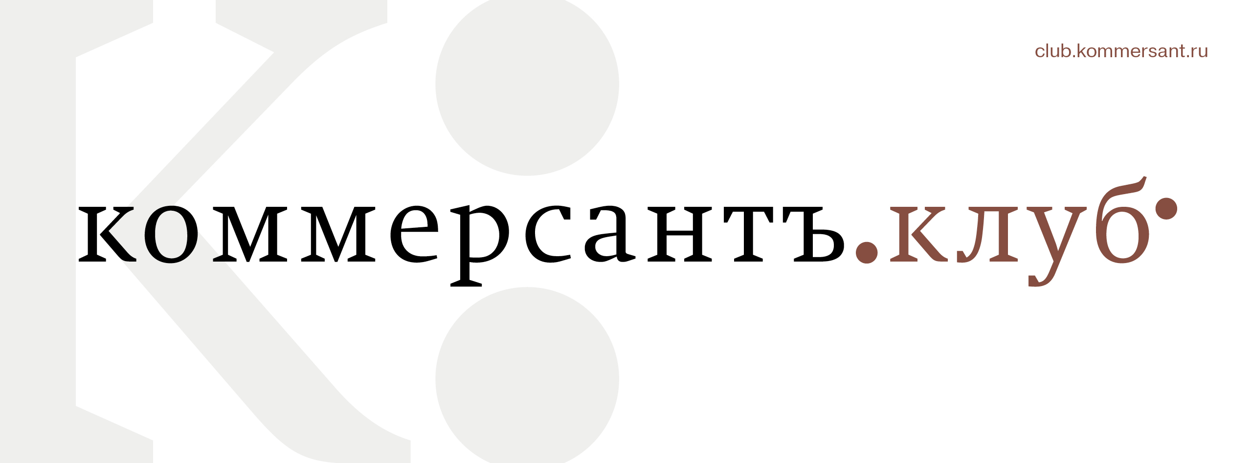 Закрытие сезона-2025 бизнес-регаты «Коммерсантъ». Торжественная церемония и награждение победителей