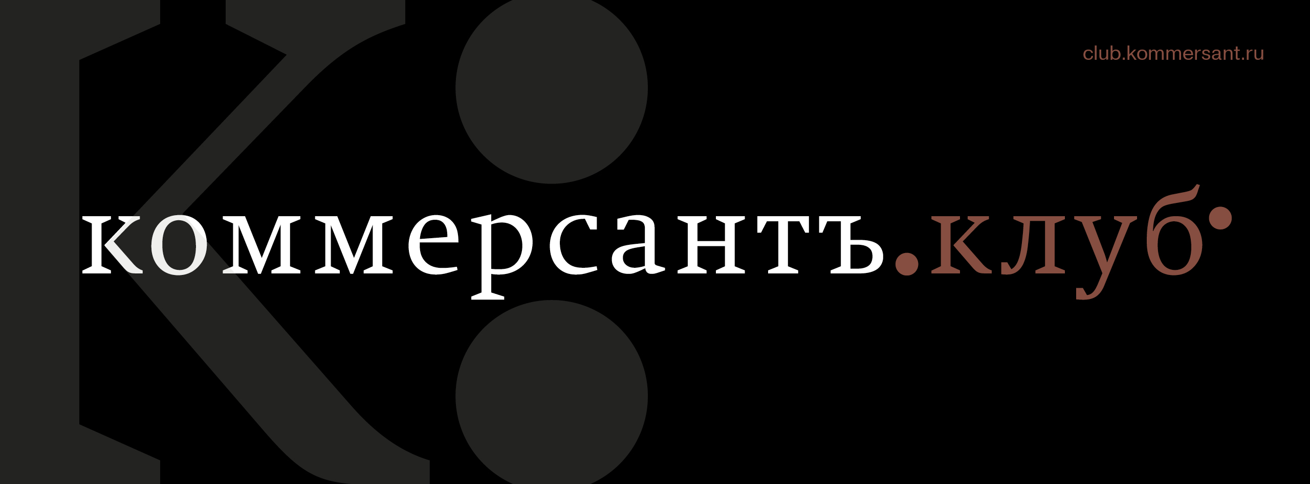 Клуб Коммерсантъ на предпоказе фильма «Авиатор». Одна из самых ожидаемых российских кинопремьер