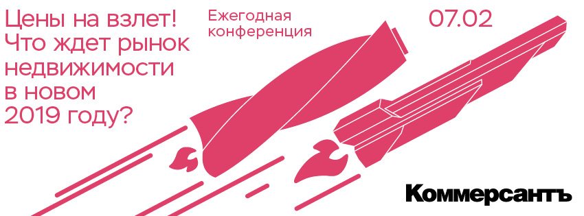 Цены на взлет! Что ждет рынок недвижимости в 2019 году?