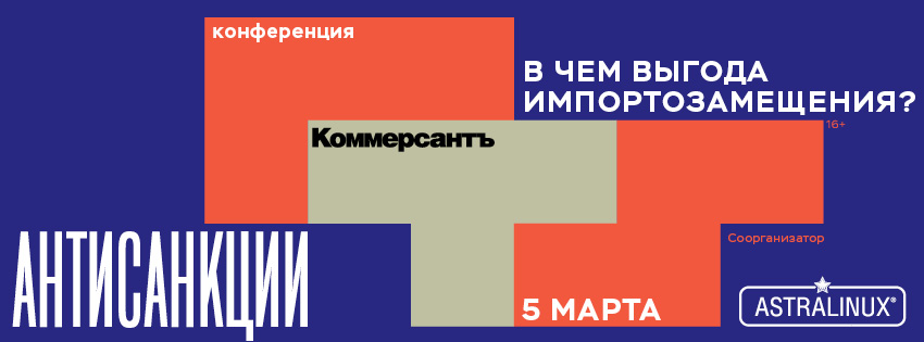 Антисанкции. В чем выгода импортозамещения?