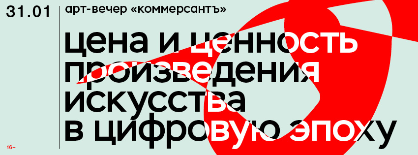 Арт-вечер