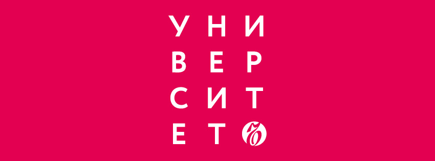Лекторий РЭШ: 