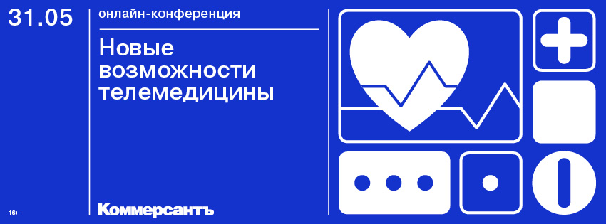 Новые возможности телемедицины