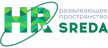 HR среда