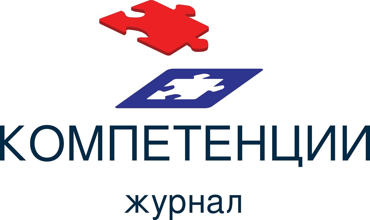 Онлайн журнал «КОМПЕТЕНЦИИ» 