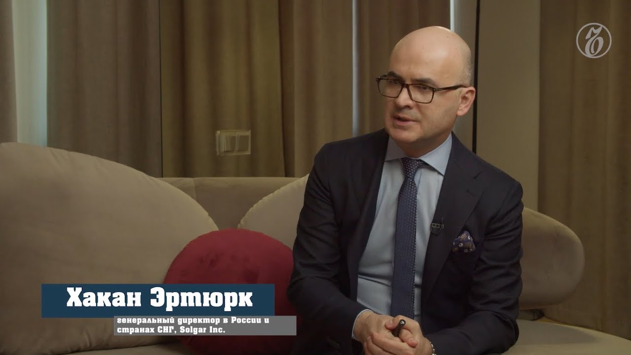 Разговоры о бизнесе. Хакан Эртюрк, генеральный директор в России и странах СНГ, Solgar Inc.