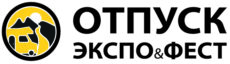 ОТПУСК EXPO&FEST