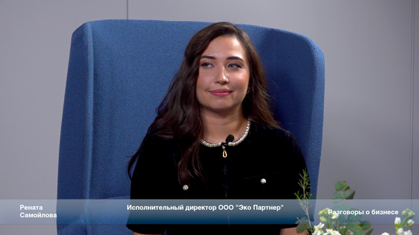 «Разговоры о бизнесе». Рената Самойлова о роли женщины в юриспруденции