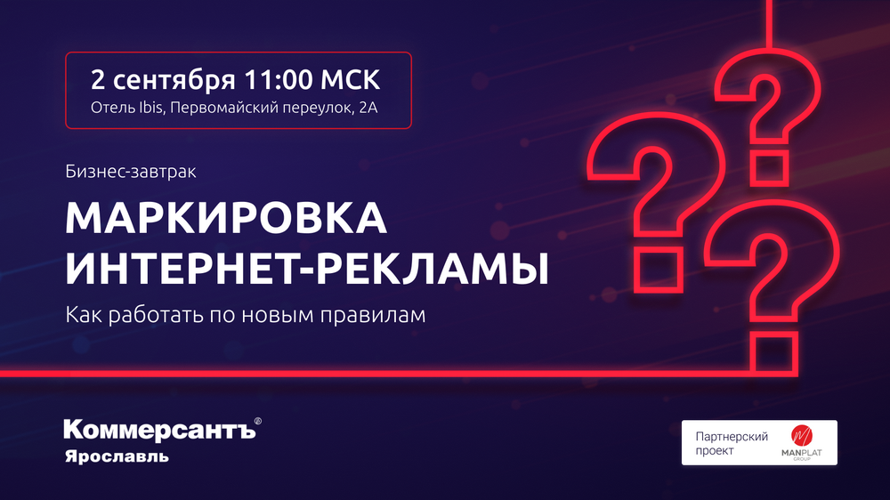 Маркировка рекламы. Как работать по новым правилам