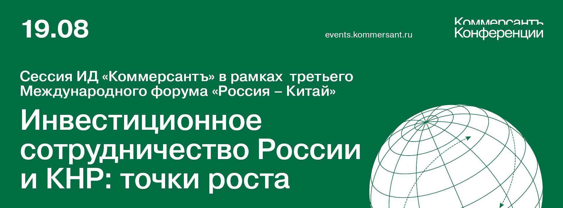 08-19-rossiya-i-knr-tochki-rosta.jpg