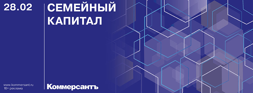 Семейный капитал 