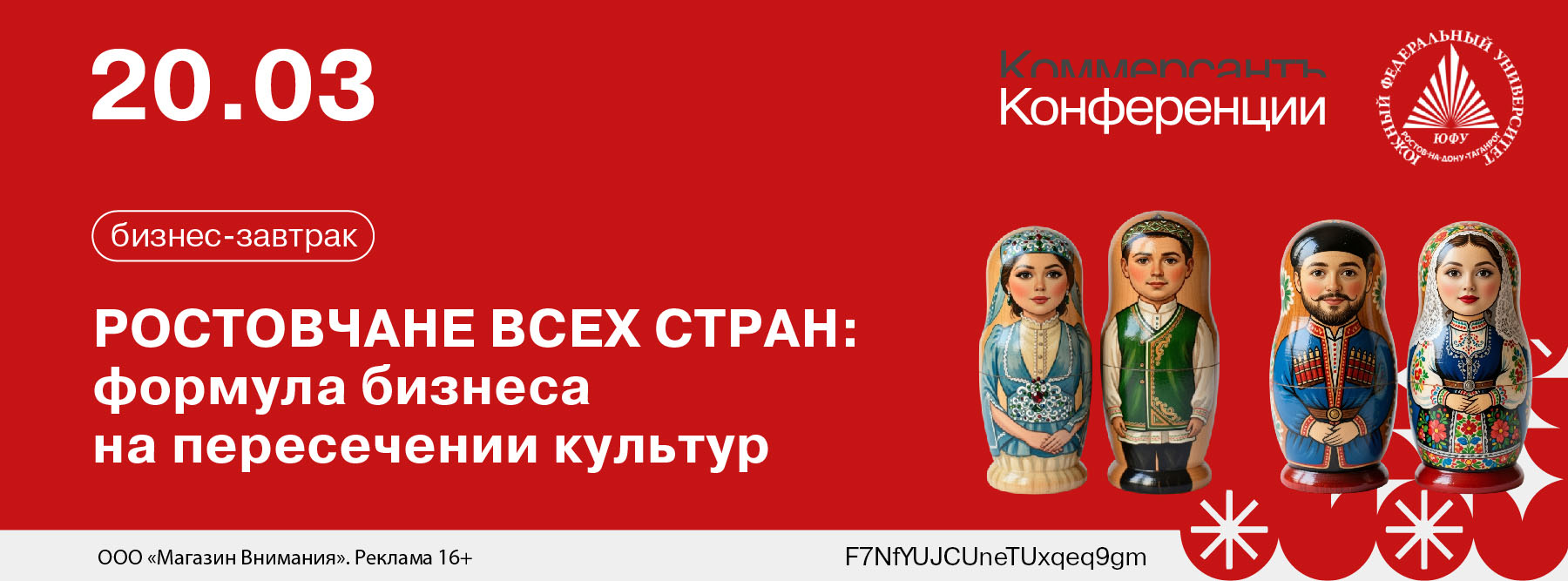 Бизнес-завтрак 