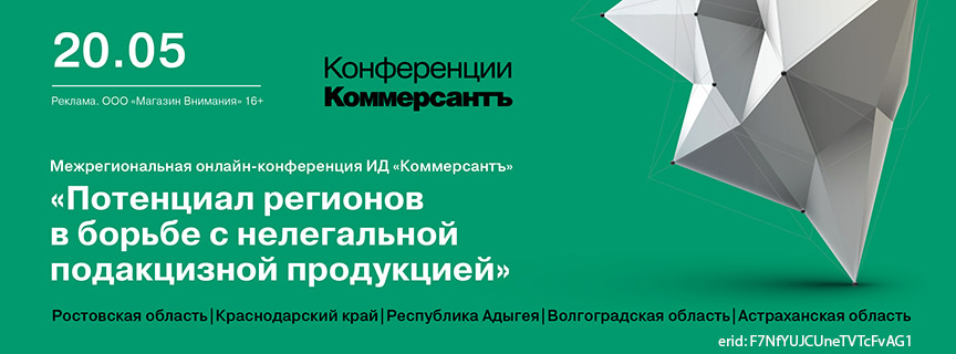Межрегиональная онлайн-конференция ИД 