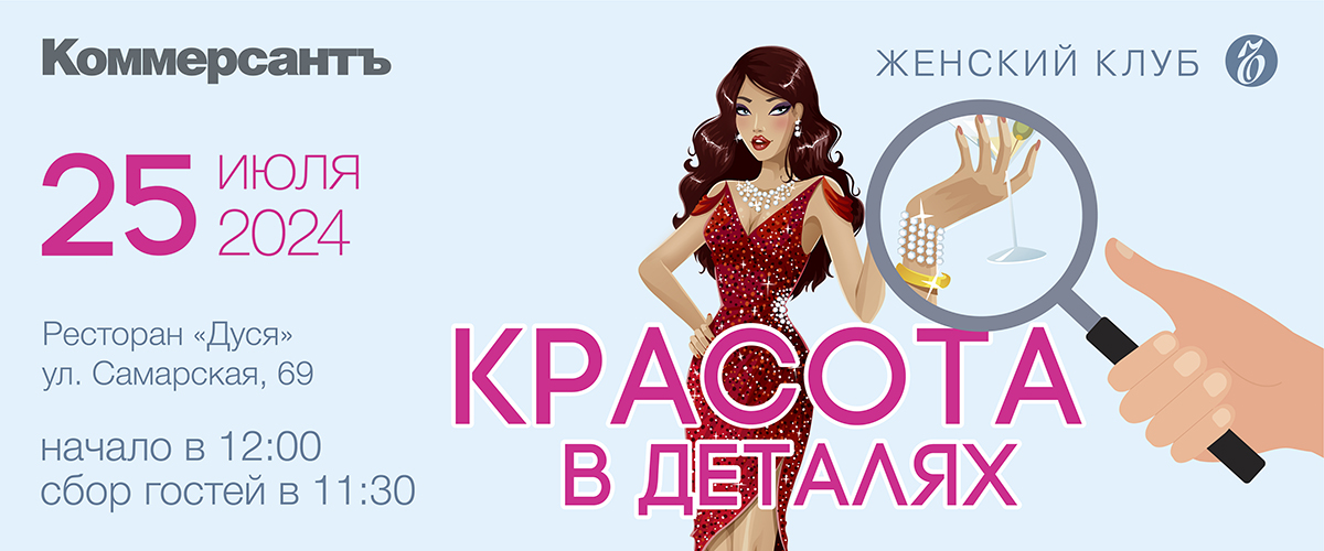 Женский клуб Ъ «Красота в деталях»