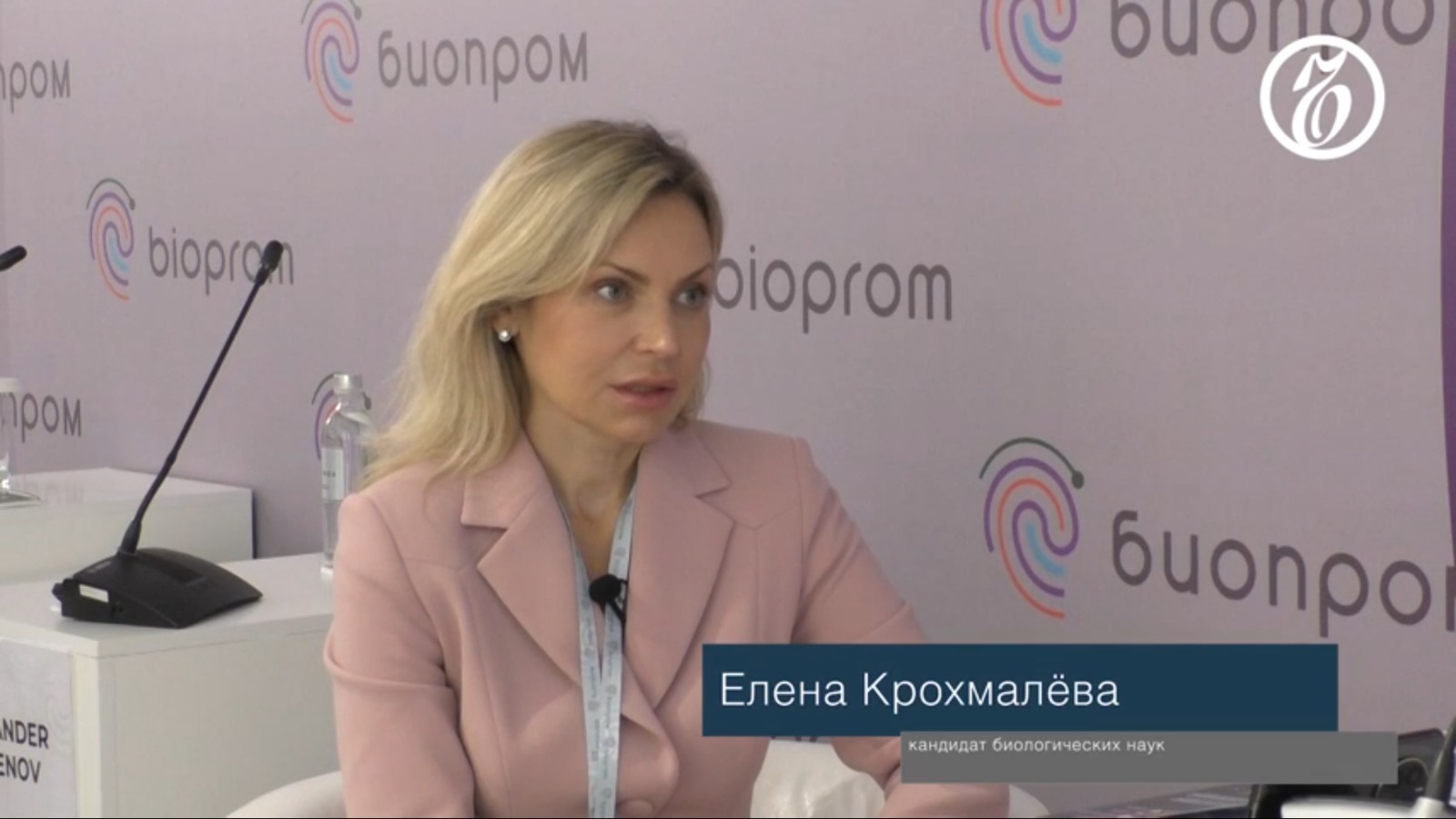 Серия видеоинтервью «Ъ НА БИОПРОМ». Разговоры о бизнесе с Еленой Крохмалёвой, АНО «НИМЦ «Геронтология», Ideal Pharma Peptide, CLUB2EXPERT