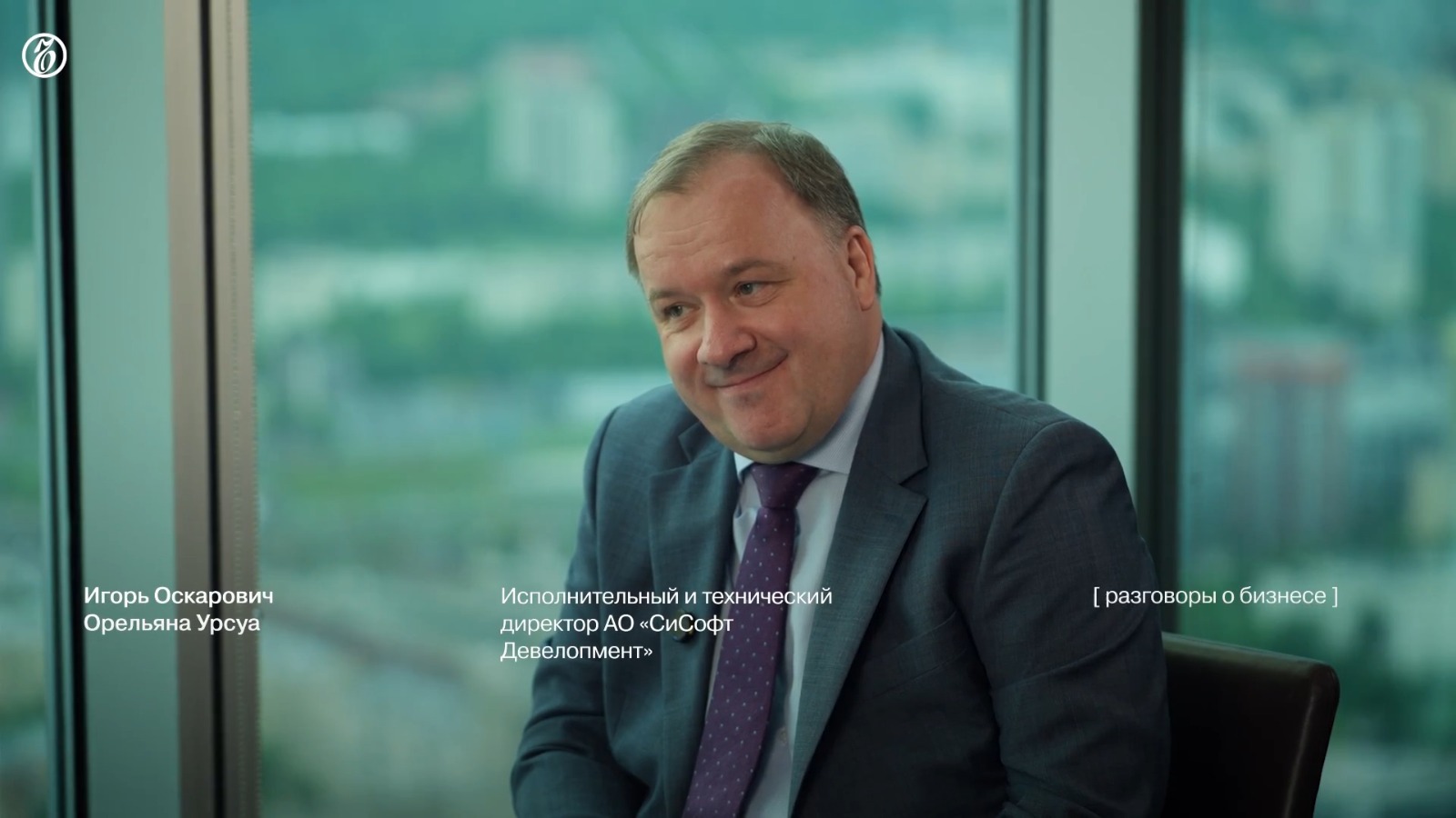 Игорь Орельяна Урсуа, исполнительный и технический директор «СиСофт Девелопмент» об импортозамещении промышленного ПО