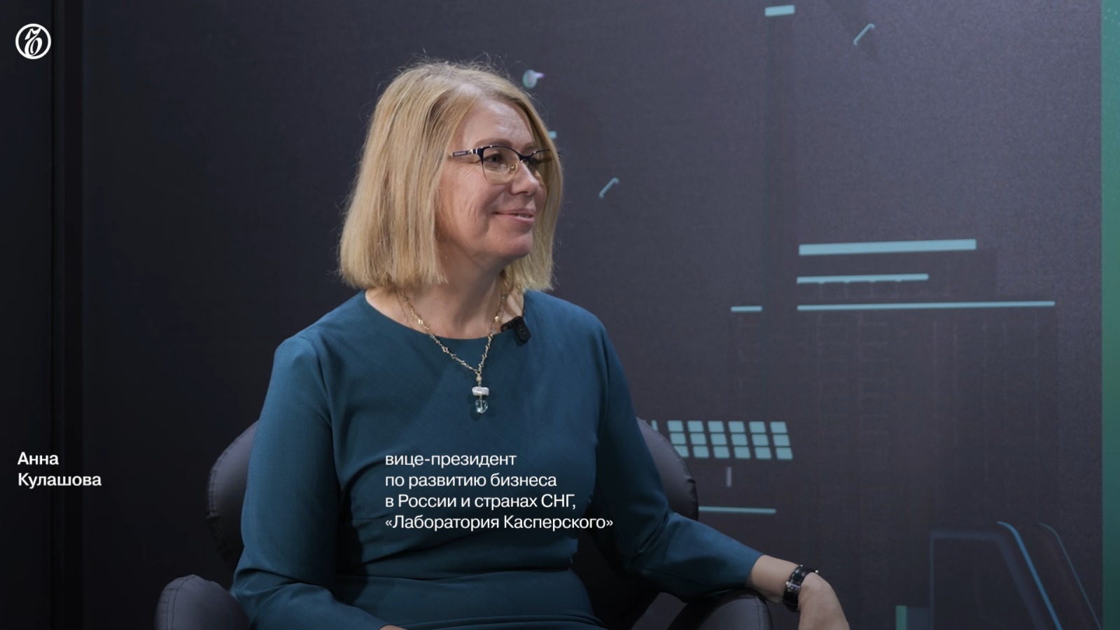 Анна Кулашова, вице-президент по развитию бизнеса в России и странах СНГ, «Лаборатория Касперского» о трендах киберугроз и ИИ