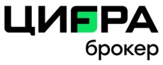 Цифра брокер